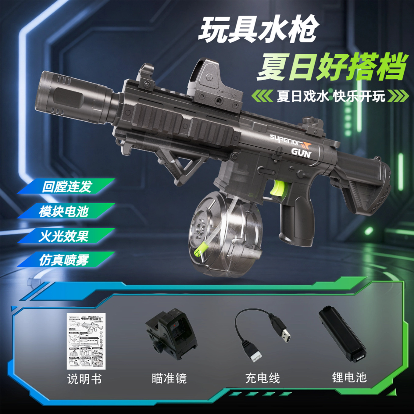 Firelight Ice Raton eléctrico de alto voltaje fuerte Gatlin pistola de agua de enlace de revestimiento pulso continuo juguete de agua para niños