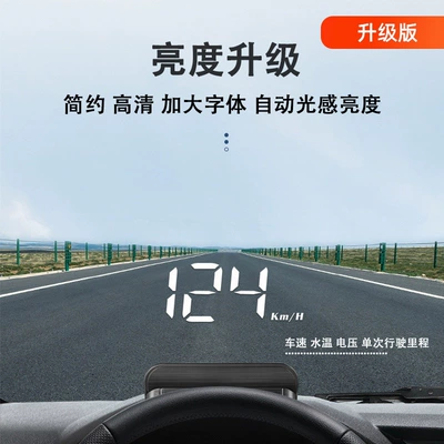 High-Definition Car Speed Head-Up – Vehicle HUD - upgraded-version-hdobd-interface98-accurate-obd