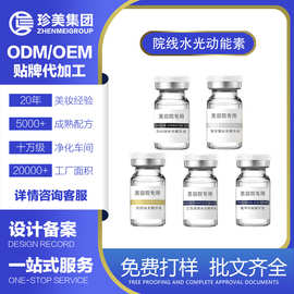 院线安瓶浅导液态水光精华液提亮肤色保湿嫩肤紧致焕白可导入原液