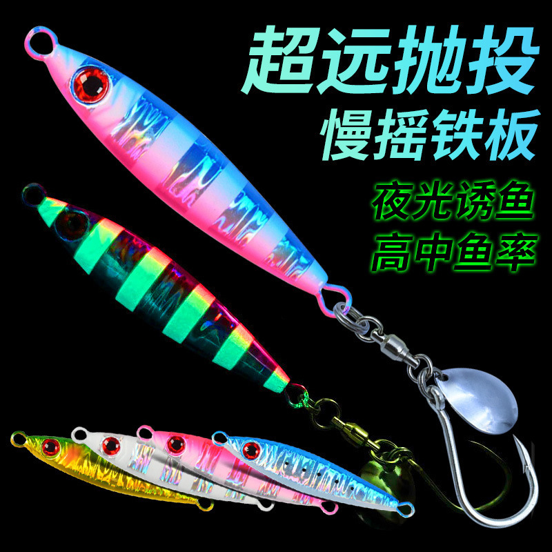 Cross-Border Small Fat Iron Plate Lure with Luminous Sequins and Single Hook for Boat Fishing, Sea Fishing, Mackerel, Swordfish, and Lure Fishing