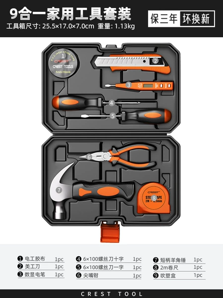♣✡✡✧✧♣【Black and Orange Style 208009】9 Piece Tool Box Set♣✡✡✧✧♣