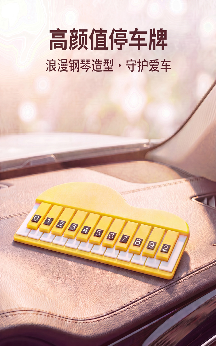 Temporary Car Parking Sign, Moving Car Number Plate, Car Phone Number Plate, Moving Car License Plate, Interior Decoration, Creative Car Interior Decoration