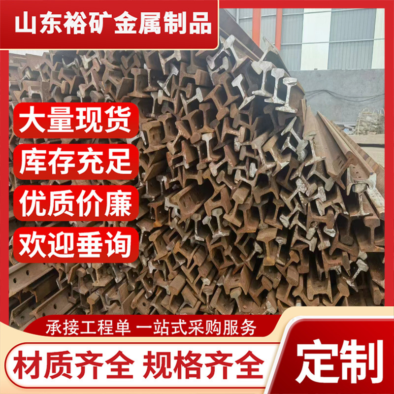 二手轨道钢轨 天车轨道 行车轨道火车道在用钢轨 铁路废旧轨再用