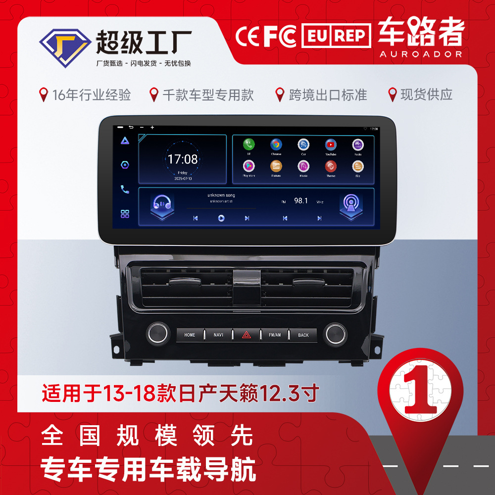 Transfronterizo para 13-18 Nissan Teana Car Android Navegación de pantalla grande Reproductor Bluetooth Carplay