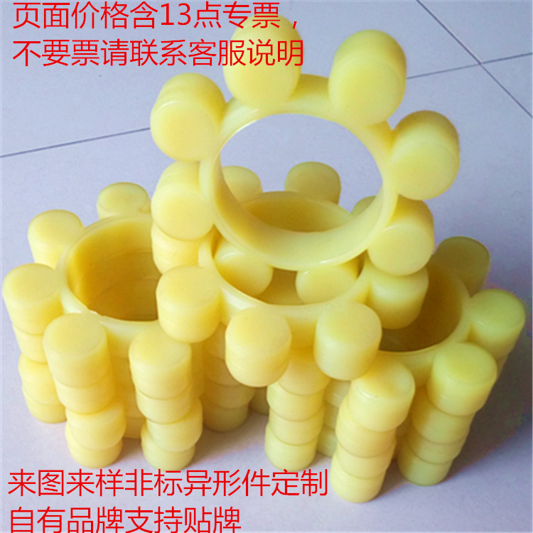 YOX耦合器弹性体联轴器缓冲垫聚氨酯梅花垫非标件高弹性pu优力胶