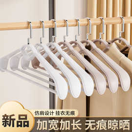 衣架西装无痕家用加厚衣架服装店塑料防滑衣柜收纳衣服撑子晾衣架