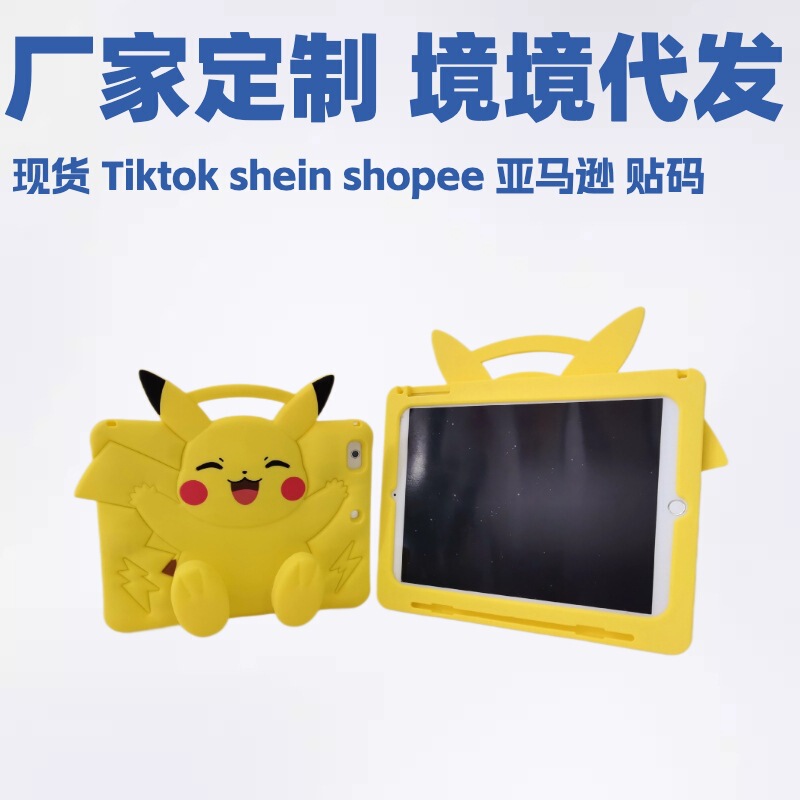 Manufacturer Suitable for iPad A16 A19 Tablet Case Air Cartoon Pen Slot Pikachu Stand Protective Case