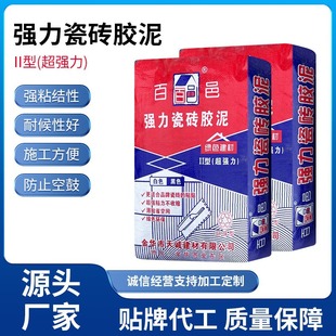 Tile Adhesive Strong Bonding Agent Marble Vitrified Tile Back Glue Tile Adhesive Paste C2 Bonding Agent