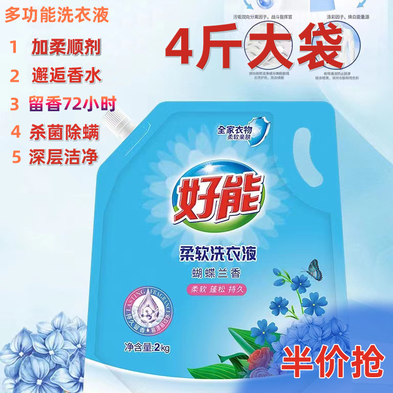 Laundry Liquid 5kg Large Barrel Mother Baby Underwear Decontamination Natural Plant Extract Perfume Laundry Liquid Wholesale Factory