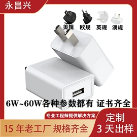 适配器;电源适配器;车载电器