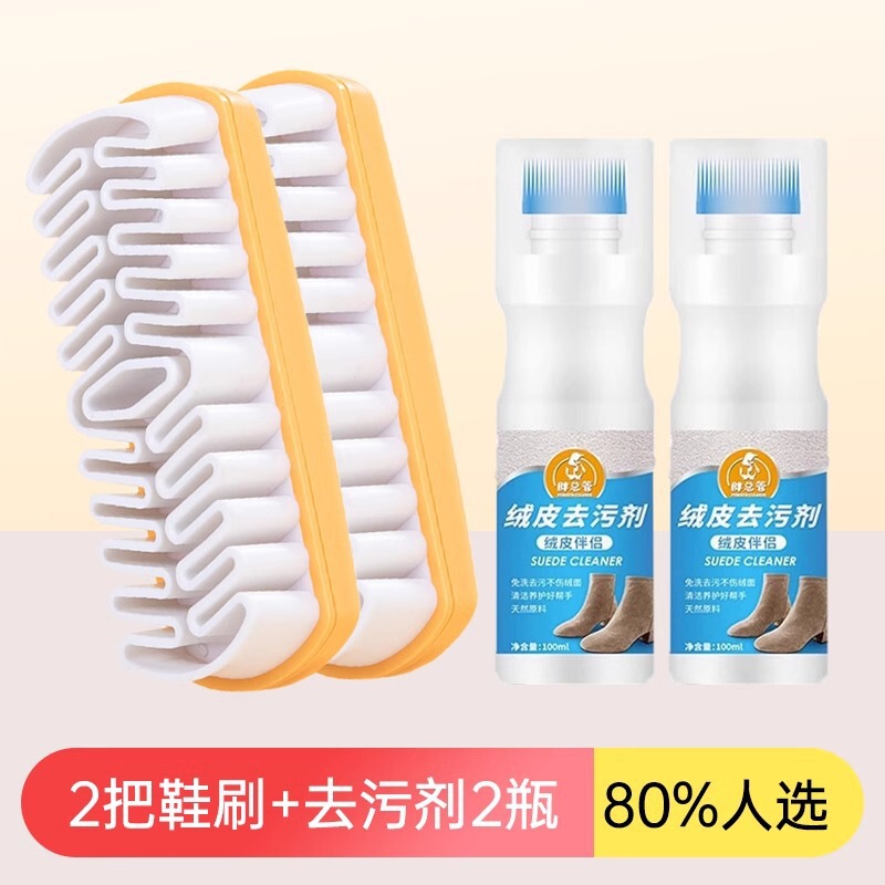 绒面清洁鞋刷子麂皮鞋刷翻毛皮橡皮擦软毛麂胶擦鞋洗鞋刷鞋子鹿皮|undefined
