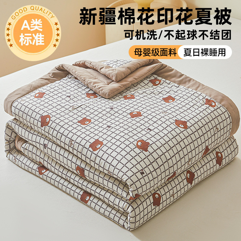 エアコンキルト、夏用クールキルト、新疆綿サマーキルト、ダブルサマー子供用薄手キルト、寮シングル学生、洗濯機で洗えます。|undefined