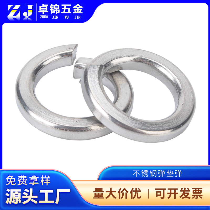 201/316/304不锈钢弹簧垫圈GB93开口防松介子弹性垫片M4M5M6M8M10
