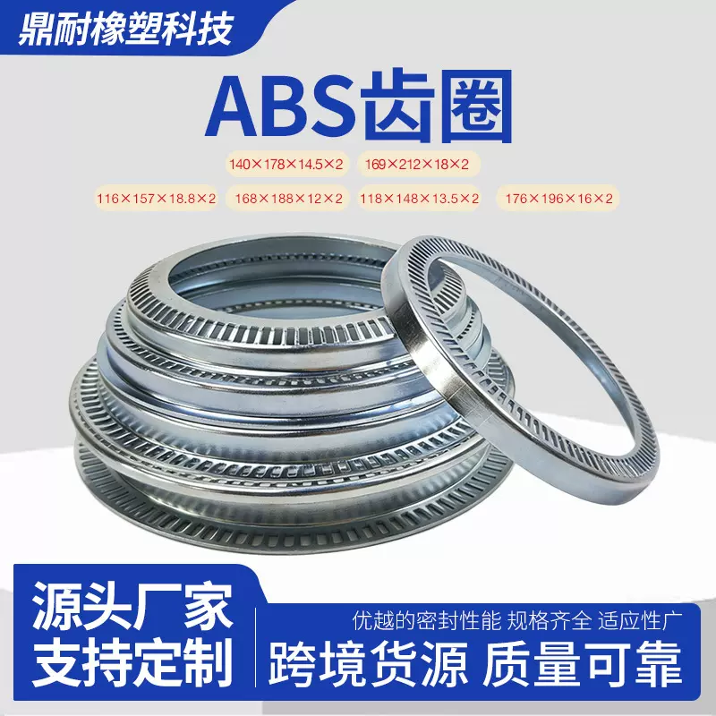 abs齿圈汽车刹车盘齿圈环齿圈粉末冶金齿圈适用配件ABS传感器厂家