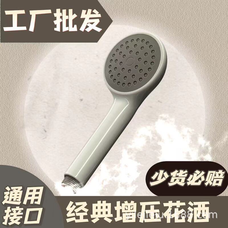 大水圧力シャワーヘッドハンドヘルドシャワーヘッド浴室家庭用シャワーヘッド入浴専用クラシックシャワーヘッド|undefined