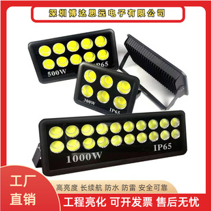 Led High-Power Floodlight, Rain-Proof Outdoor Spotlight, High-Brightness Customized Engineering-Specific Aluminum Floodlight