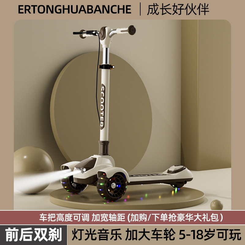 Big Children's Scooter Can Flash Youth Single-Legged Scooter Three-Wheel Children's Foldable Transportation Toy Car