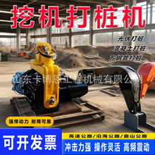 工程挖机打桩机 360挖掘机打桩机锤头 挖掘机打桩臂 光伏打桩机