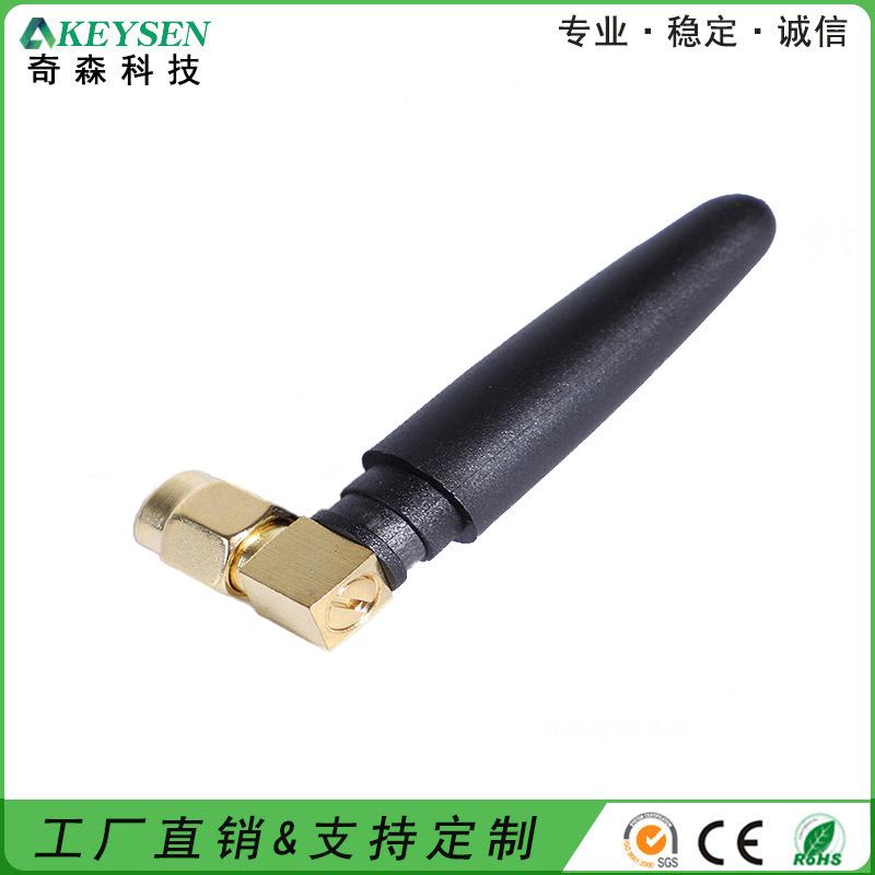 2.4G-GSM-433-315-5.8G弯头小辣椒 GSM羽毛型船桨5DBwifi天线