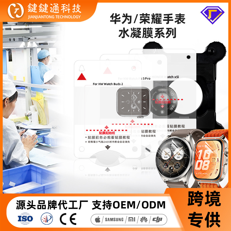 Película protectora para Huawei Watch 4 Pro, película de hidrogel Fit 5, herramienta de aplicación, marco de posicionamiento, película para Watch 5.