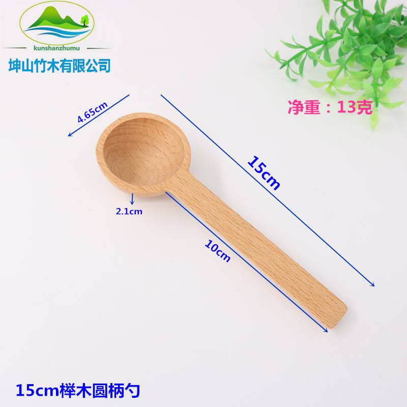 25-15cm榉木圆勺