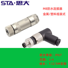 M8��ˮUL�J�C�B����3 4о���Ϻ��ղ��^ ���ӽM�bʽ��ĸ���^IP67