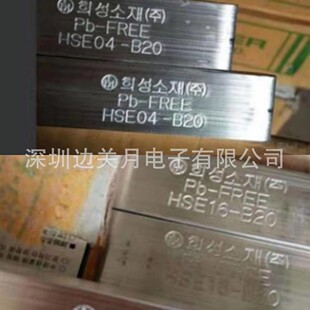 �n��ϲ��LT�ز��a�l�������a��Pb-FREE HSE04-B20