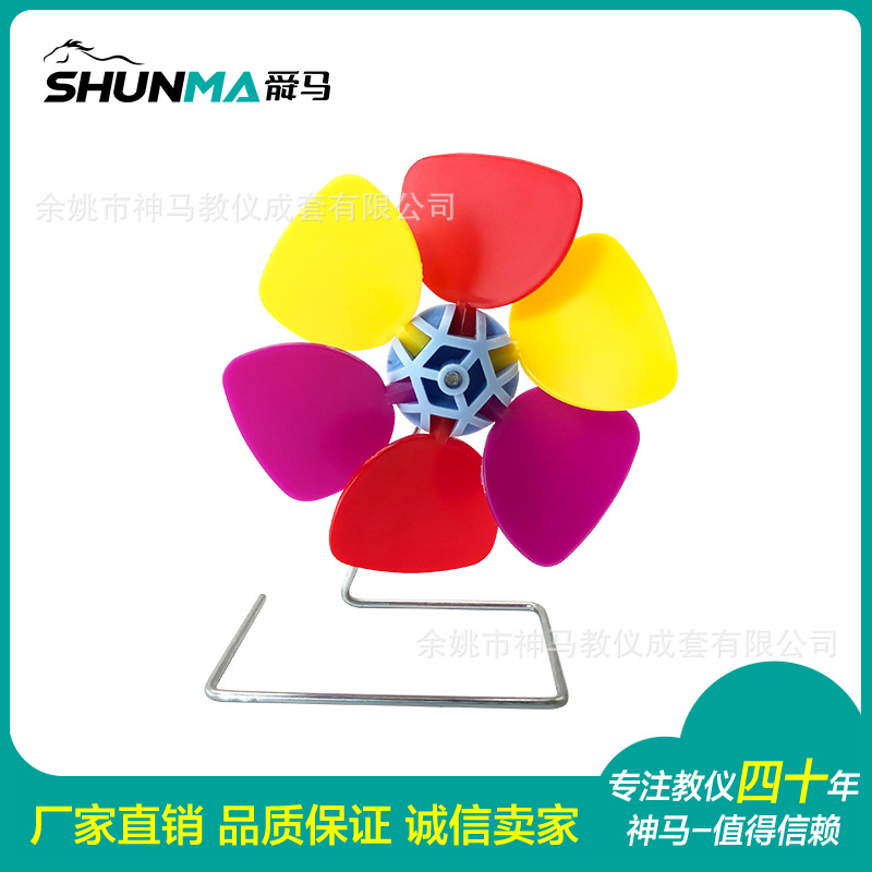 组装风车材料 29013叶轮 厂家直销 价格实惠 小学科学教学仪器