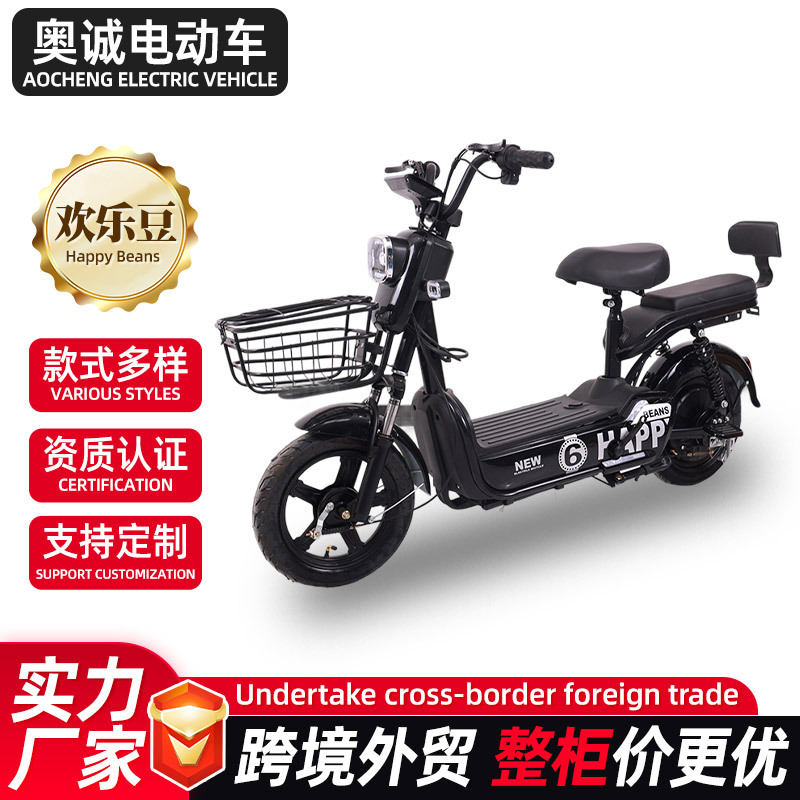 Manufacturer of Happy Bean Electric Vehicles for Men and Women Commuting to Work, Battery Vehicles, Portable Electric Bicycles, Cross-Border