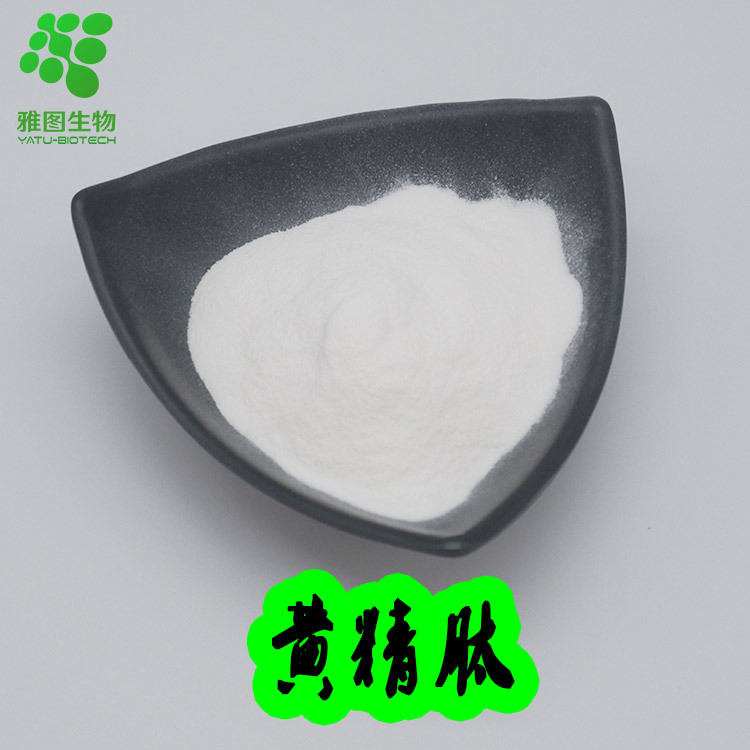 黄精肽99% 雅图生物 黄精提取物 黄精低聚肽 黄精多肽 500g/袋