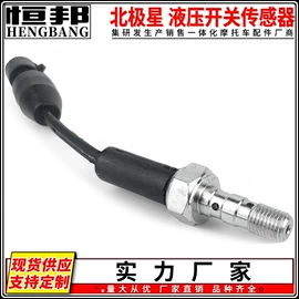 摩托车通用件;摩托车配附件;摩托安全用品