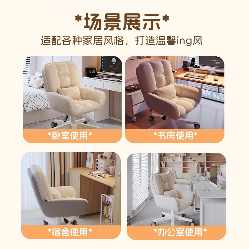 Silla de computadora, silla de dormitorio, dormitorio de niña, cómodo, sedentario, escritorio y silla de estudiante universitario, taburete de tocador, silla giratoria en vivo para oficina