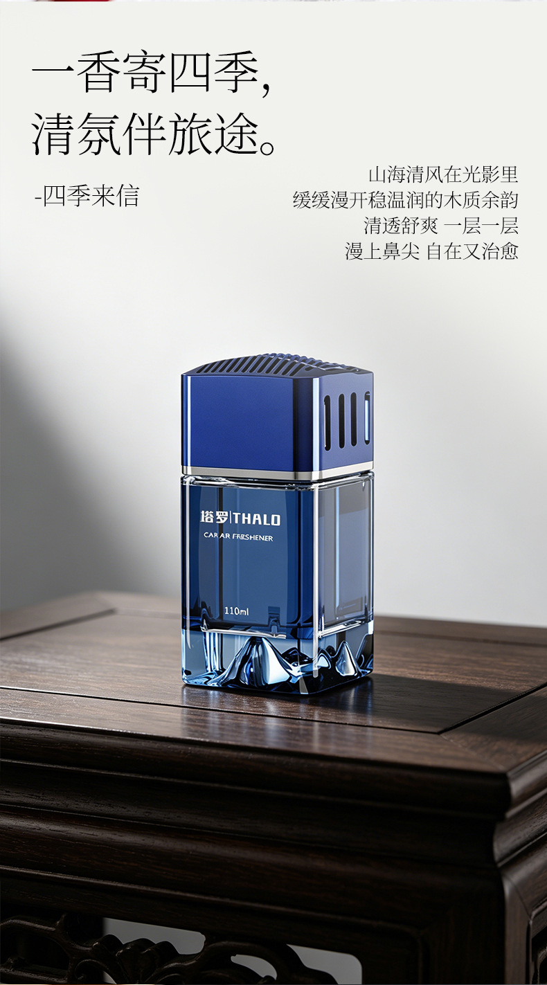 Car Aromatherapy, Car Perfume, Long-Lasting Fragrance in the Car, Odor Removal, Home Car Decoration, Liquid Fragrance