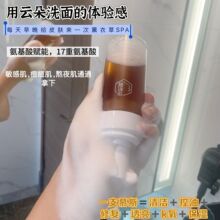 白茶安肌洁面慕斯清洁毛孔控油修护油痘肌洗面奶氨基酸洁面乳净肤