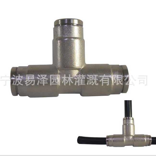 3/8'' 高压喷雾用快插式三通