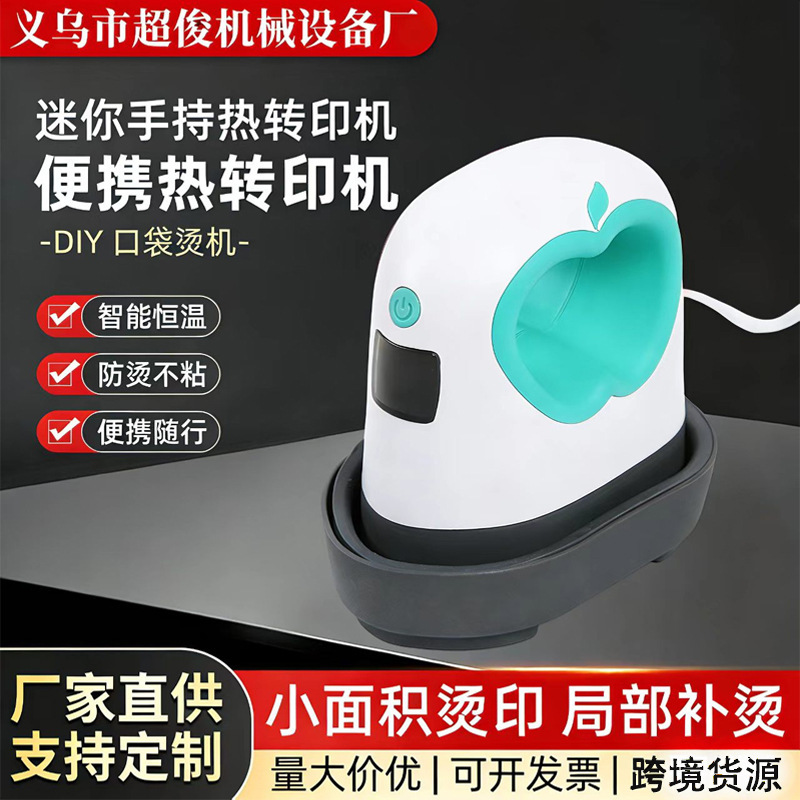 Mini Portable Heat Transfer Machine, Small Handheld Heat Press Iron for Clothing and T-Shirt Printing Mini Portable Heat Transfer Machine, Small Handheld Heat Press Iron for Clothing and T-Shirt Printing