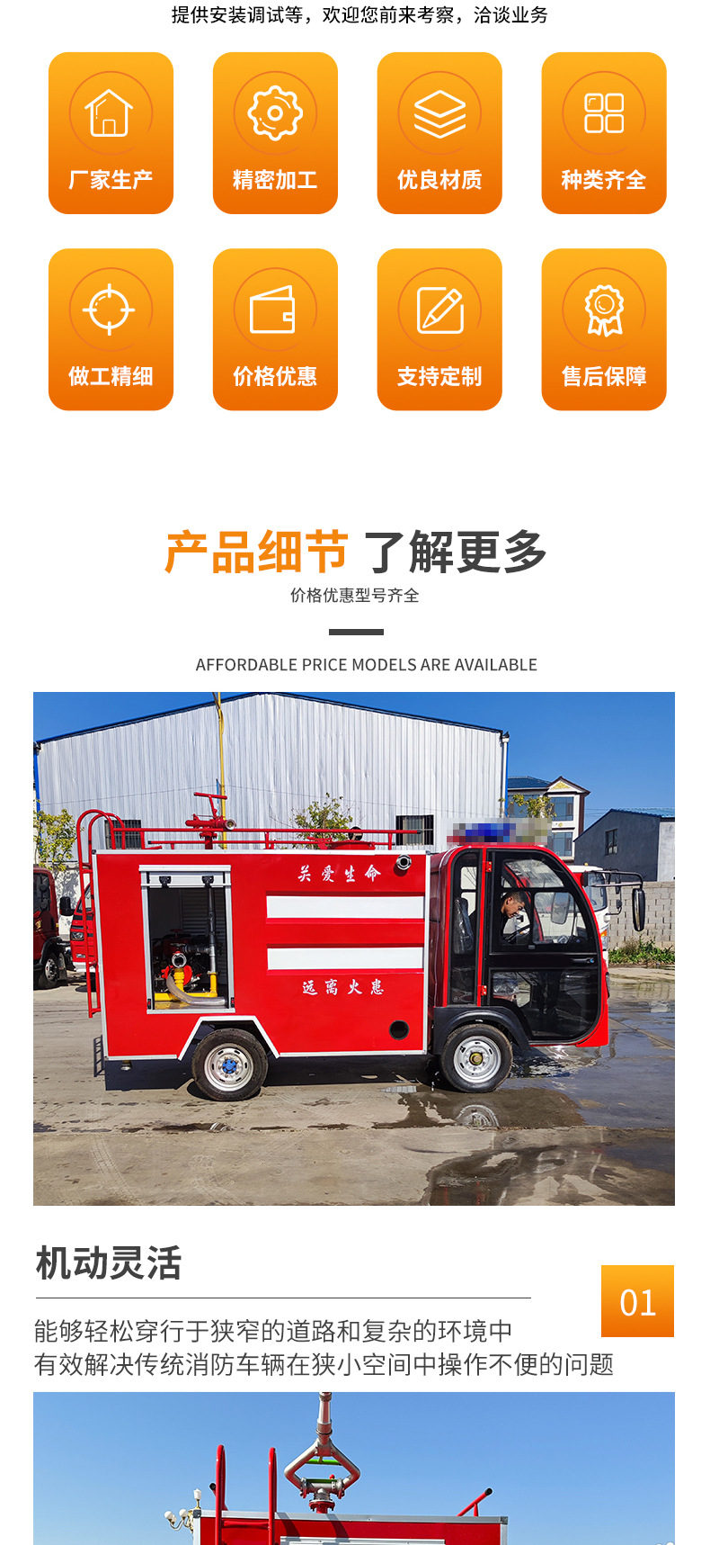 电动消防车1_02.jpg