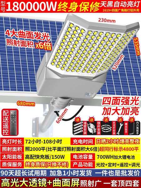 18000W project 面 Light on all sides [Photo 4800 square meters]+Dark automatic light