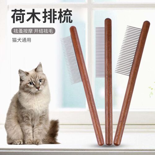 Pet Supplies Amazon's new hardcover wooden handle pet comb, knot removal and floating hair comb, grooming cat comb