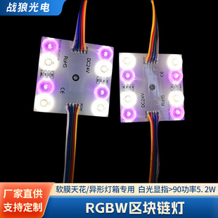Rgbw Block Light Soft Film Ceiling Advertising Light Box Atmosphere Light Marble Light with Led Highlight Display