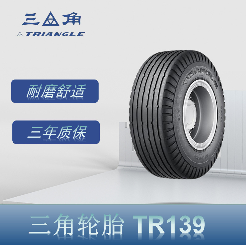 三角斜交工程胎 21.00-25 TR139花纹  厂家直发矿用装载机轮胎