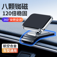 新款車載手機支架通用強多功能強磁吸車用汽車儀表台導航支撐架
