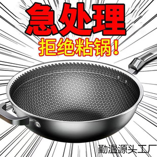 German Stainless Steel Wok Household Non-stick Pan Non-coated Fume-free Wok Induction Cooker Gas Universal Wok
