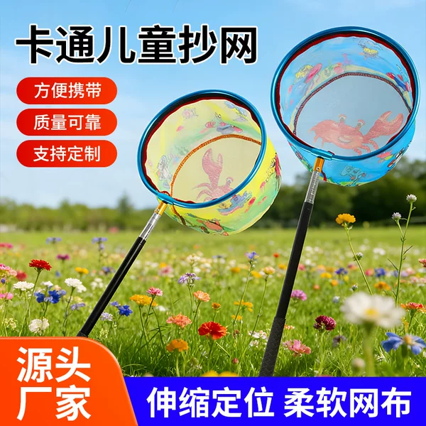Children's Mini Competitive Copy Net Rod 1.5 m 5 Section Telescopic Flying Copy Stainless Steel Copy Net Rod Children's Fishing Gear Small Copy Net
