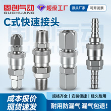 Cʽ���ٽ�ͷ���ܶԽӹ�ĸ8mm�������߷�ǹ�������������ѹ��SP20
