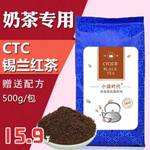 特浓柠檬茶锡兰红茶奶茶专用ctc柠檬茶包港式丝袜阿萨姆茶叶