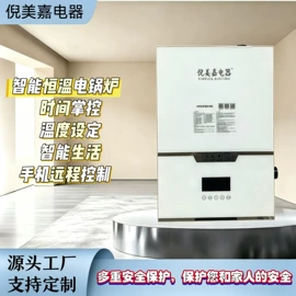 电热锅炉;家用采暖炉;暖风机取暖器
