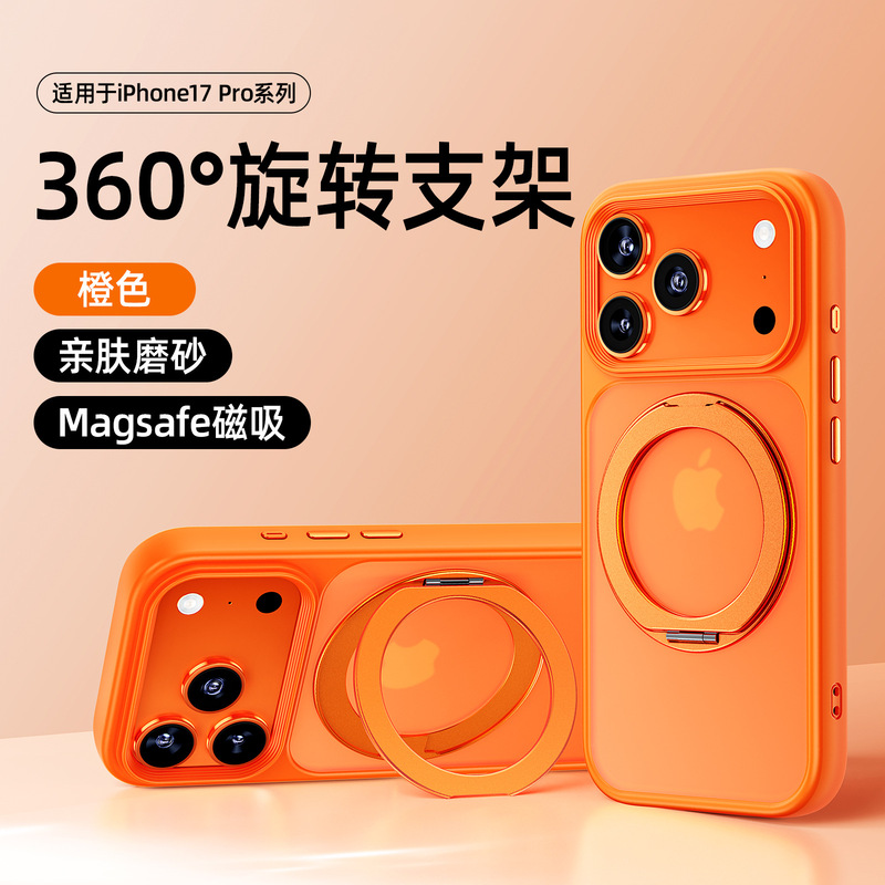 Suitable for Iphone17Promax Apple Skin Feel 360 Degree Bracket Large Hole 161514 Mobile Phone Case Frosted Anti-Fall