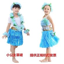 夏威夷草裙 儿童草裙舞表演服装 六一儿童表演服道具 海草舞服装
