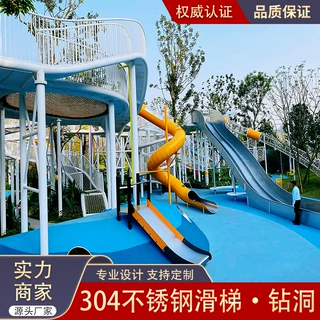 不锈钢平板透明滑梯定制景区公园小区户外土坡钻洞幼儿园隧道爬洞
